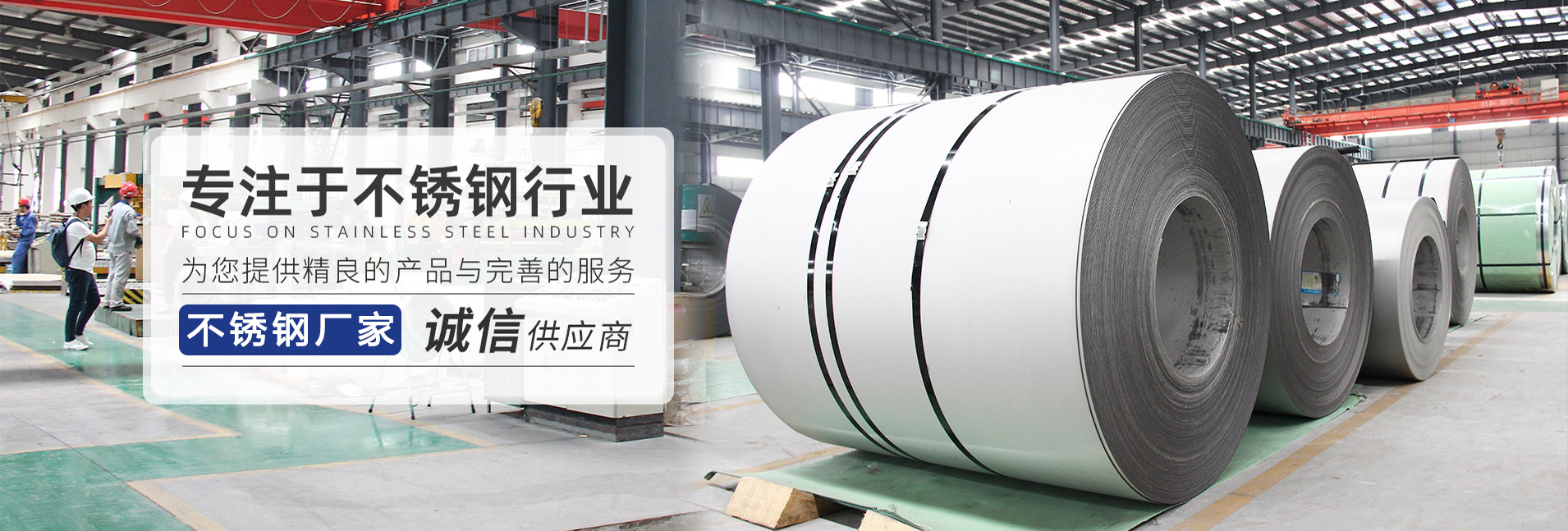 不鏽鋼生產廠家