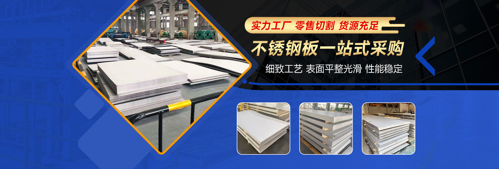 不鏽(xiù)鋼(gāng)生(shēng)產廠(chǎng)家