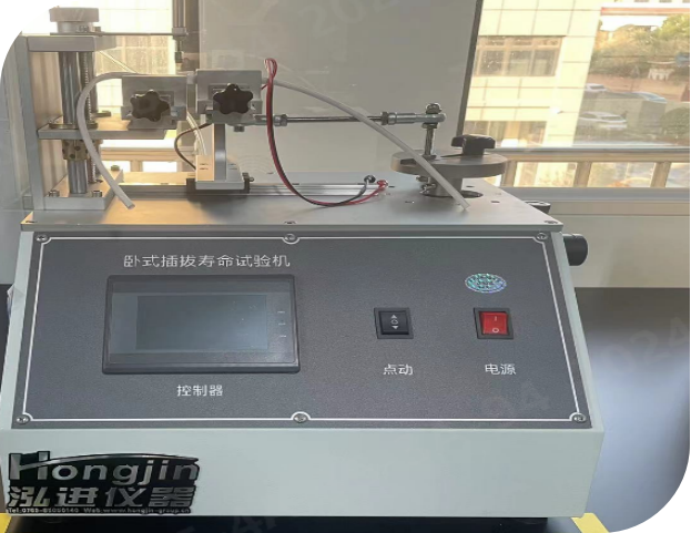 臥式插拔壽（shòu）命試（shì）驗（yàn）機
